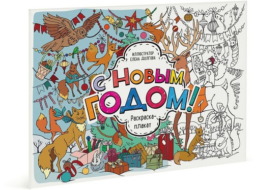 Čo by malo dieťa vedieť o novom roku: výber zaujímavých nápadov na hry, tvorivé zážitky a tradície