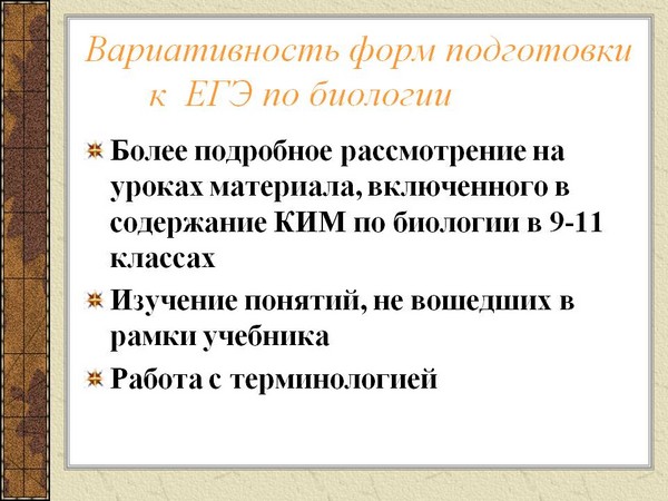 Ako sa pripraviť na USE o biológii