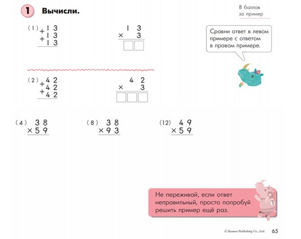 Ako pomôcť dieťaťu s matematikou
