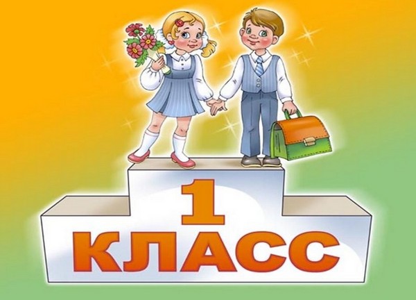 Veľká hodina na 1. september, téma. Scenáre hodín 1. septembra pre 1. až 11. ročník