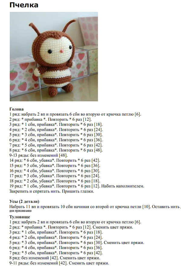 Amigurumi pre začiatočníkov