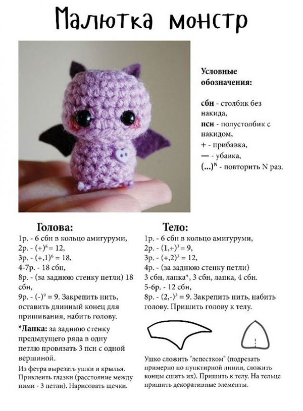 Amigurumi pre začiatočníkov