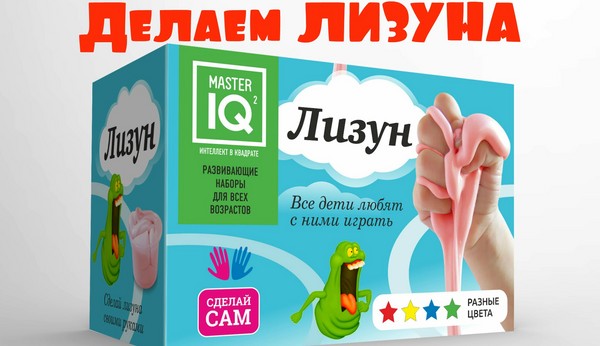 Čo je možné urobiť z vody: vyrábame lizunu