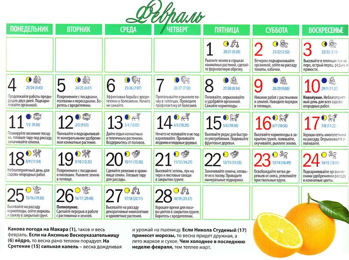 Lunárny kalendár kamionového farmára: február 2016 pre moskovský región, stredné pásmo Ruska, Severozápad, Ural, Sibír, Bielorusko, Ukrajina