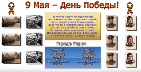 Ďakujem vám za mier: blahoprajný plagát 9. mája s vlastnými rukami