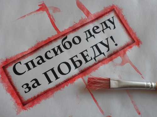 Scrapbooking: ručne vytvorený do 9. mája s vlastnými rukami v škole