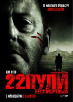 22 Odrážky: Nesmrteľné