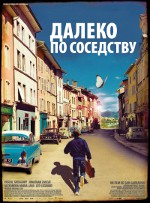 Ďaleko vedľa Ďaleko vedľa