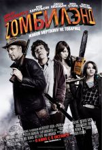 Vitajte v Zombielande
