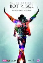 Michael Jackson: To je všetko