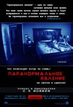 Paranormálna aktivita