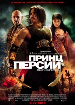 Prince of Persia: Sands of Time
