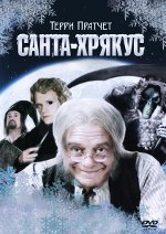 Santa Hrájkus: Rozprávka Santa Hrájkus: Rozprávka
