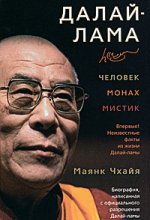 Mayank Chhaya "Dalajláma: Človek, mních, mystik"