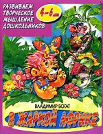 V. Je bohatý. V horúcej Afrike.