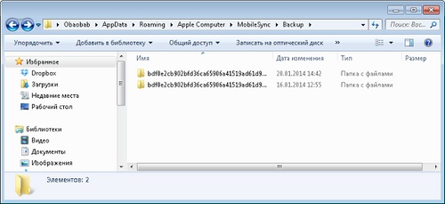 Kde je zálohovanie pre iPhone uložené v systéme Windows 7?