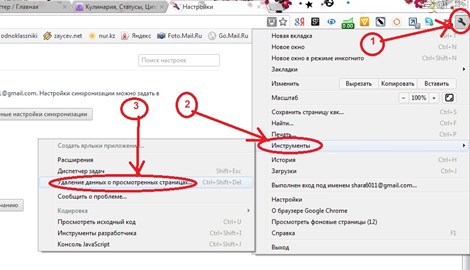 Ako vyčistiť vyrovnávaciu pamäť v prehliadači (Opera, Mozilla Firefox, Google Chrome, Internet Explorer)