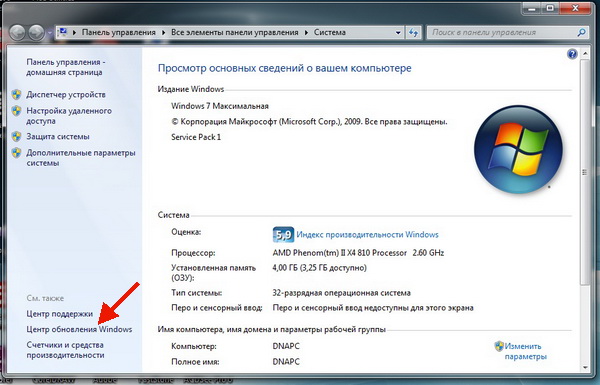 Ako zakázať aktualizáciu systému Windows 7?