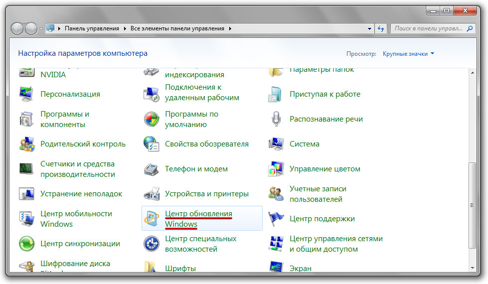 Ako zakázať aktualizáciu systému Windows 7?