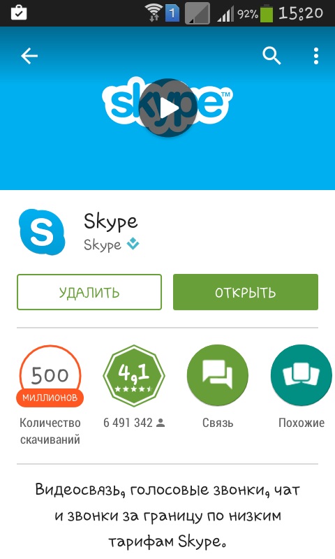 Ako používať Skype v telefóne