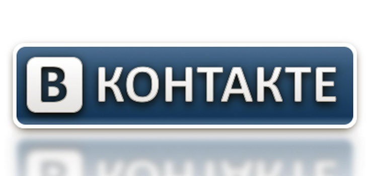 Ako vidieť hostí v kontakte: najjednoduchšie spôsoby