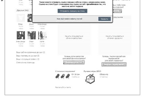 Ako vidieť hostí v kontakte: najjednoduchšie spôsoby