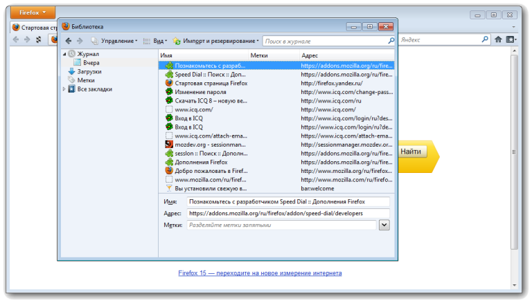 Prehliadač Mozilla