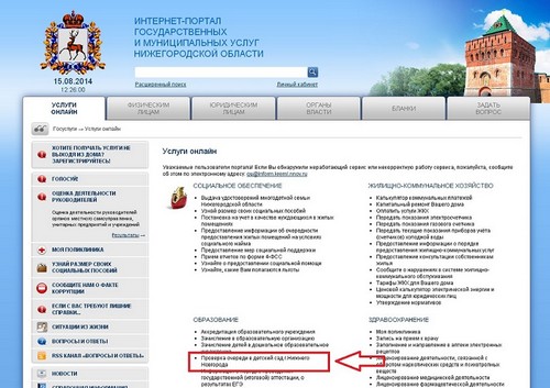 elektronické odbočenie dieťaťa v materskej škole