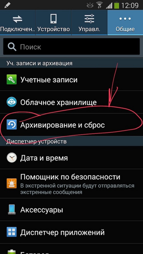Ako obnovím nastavenia v telefóne Samsung? Prečo potrebujem heslo na resetovanie nastavení do spoločnosti Samsung?