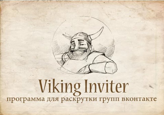 Ako vytvoriť viac účastníkov na VKontakte? Viking Inviter Plus