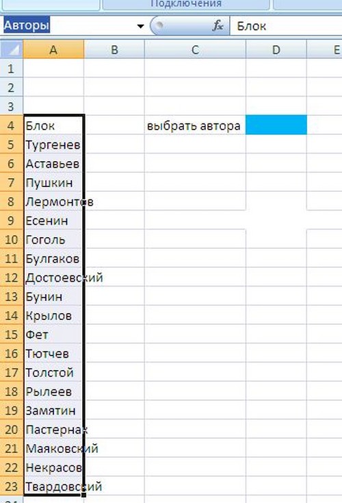 Ako vytvoriť rozbaľovací zoznam v programe Excel
