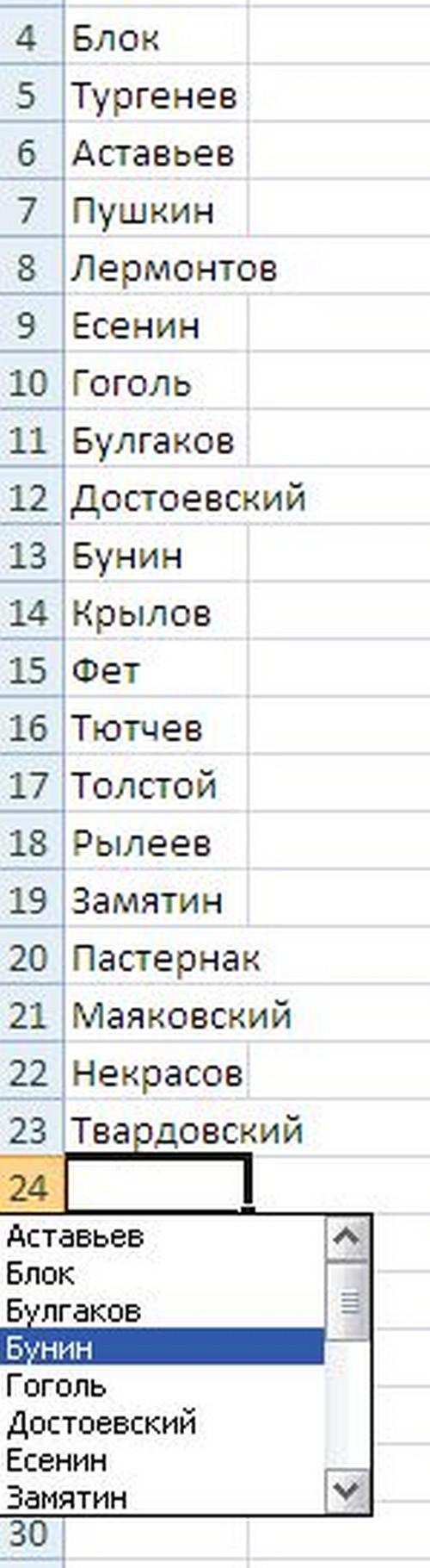 Ako vytvoriť rozbaľovací zoznam v programe Excel