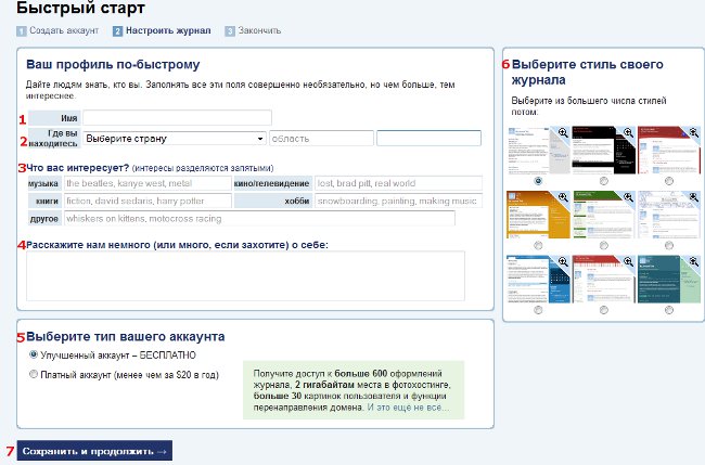 Ako urobiť LJ? Registrácia v službe LiveJournal Ako urobiť LJ? Registrácia v službe LiveJournal
