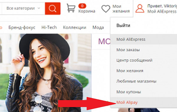 Ako odstrániť kartu od spoločnosti Aliexpress