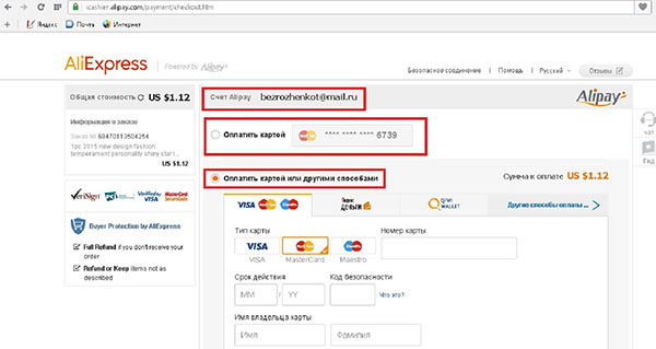 Ako odstrániť kartu od spoločnosti Aliexpress