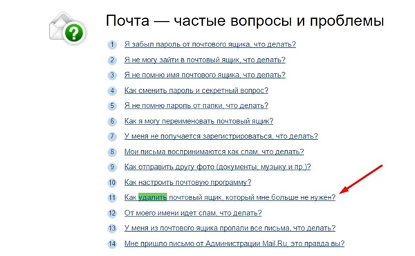 Ako odstrániť poštu na Mile.ru