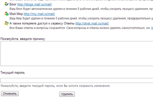 Ako odstrániť poštu na Mile.ru