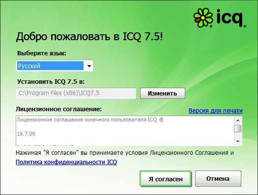 Ako nainštalovať ICQ? Ako nainštalovať ICQ?