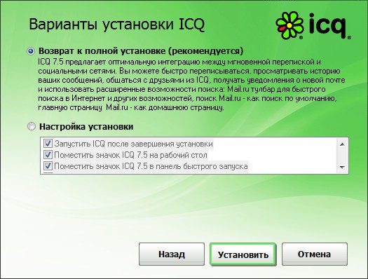 Ako nainštalovať ICQ? Ako nainštalovať ICQ?