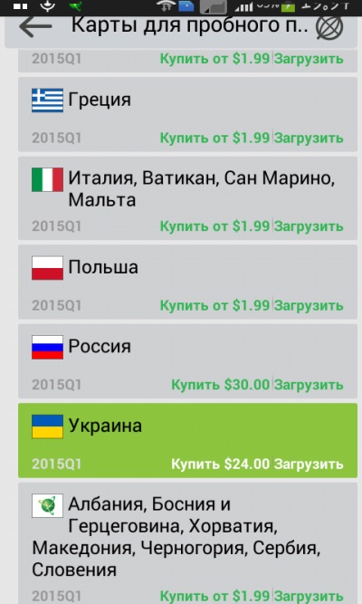ako nainštalovať navigátor do telefónu, GPS na telefóne, ako nastaviť navigátor.