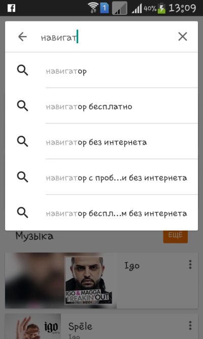 Ako nainštalovať Navigátor