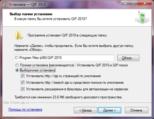 Ako nainštalovať QIP? Ako nainštalovať QIP?