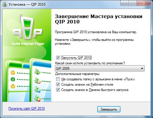 Ako nainštalovať QIP? Ako nainštalovať QIP?