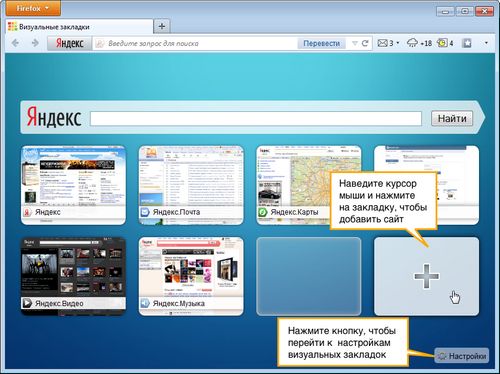 vytvorte záložku pre Yandex