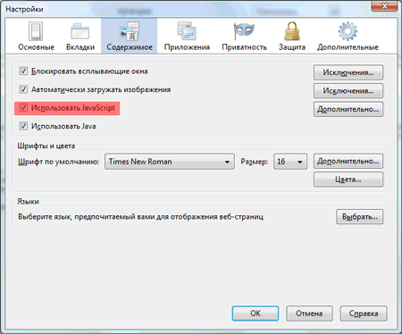 javascript vo Firefoxe