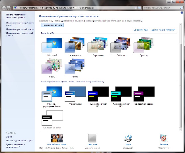 Prispôsobenie systému Windows 7