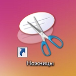 Program nožníc