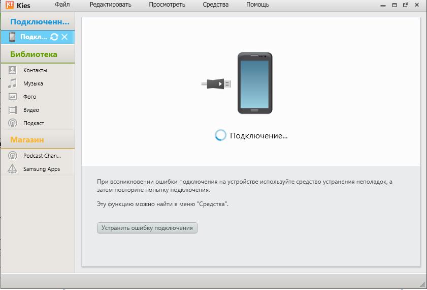 Spoločnosť Samsung Kies nevidí telefón