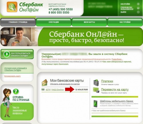 Ako skontrolovať účet na karte Sberbank pomocou internetu