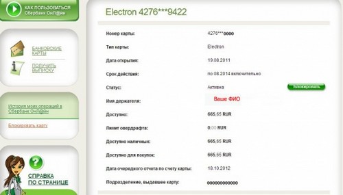 Ako skontrolovať účet na karte Sberbank pomocou internetu